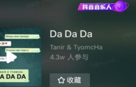 抖音与全球领先的数字音乐公司Believe达成版权续约