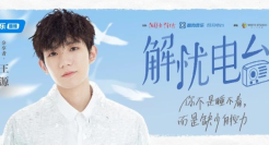 《解忧电台》IP“声入人心”，酷狗这场声音营销太治愈了！