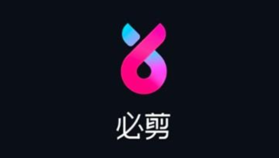 B 站推出 “必剪”App，支持一键上传到 B 站