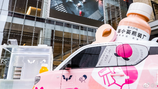 神跨界！五菱宏光喊你来喝喜小茶啦！