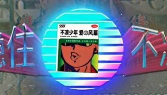 999感冒灵进军家电界？“不凉少年”风扇吹起来！