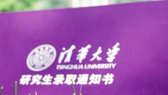 录取通知书设计师再出手，看到第一个我就酸了！