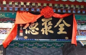 一向“高傲”的全聚德终于放下身段，降价“自救”