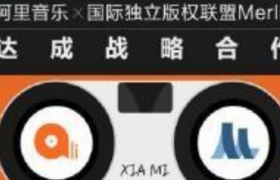 虾米音乐与Merlin 达成合作，获超千万级独立音乐