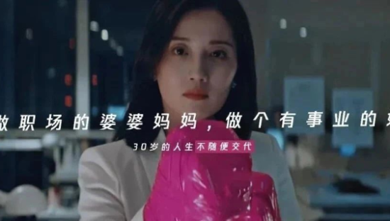 《三十而已》态度片霸气来袭：三十岁的人生不随便交代！