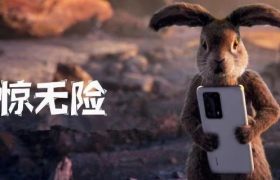 华为影业复工了，上映最新动画电影《有惊无险》！