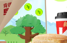 肯德基×支付宝蚂蚁森林：吃早餐得能量了！