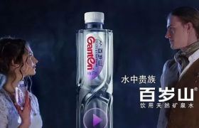 疫情下销量不减反增，百岁山有什么奥秘？