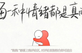 “网抑云”这个梗，网易云为什么也要“玩”？