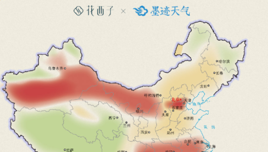花西子与墨迹天气为你播报「全国出油预警」
