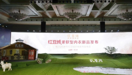 红豆绒柔软型内衣热卖超1亿件，揭秘红豆居家的销量增长秘籍