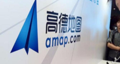 高德打车企业版上线，覆盖超过360个城市