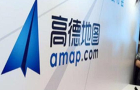 高德打车企业版上线，覆盖超过360个城市