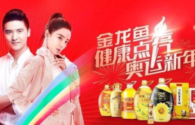 “千亿粮油巨头”金龙鱼，凭什么走进14亿中国人的餐桌？