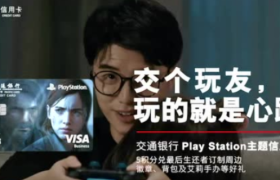 交通银行趣味概念片：多样青年，交个朋友