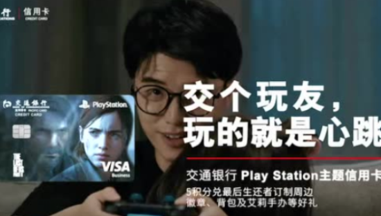 交通银行趣味概念片：多样青年，交个朋友