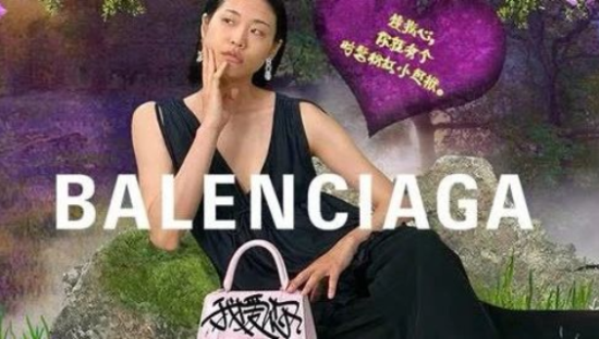 巴黎世家再现土味广告，奢侈品营销究竟怎么了？