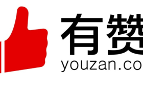 有赞接入微信搜一搜“优惠券”功能！帮商家提高购买转化率