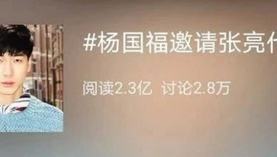 脑洞大开的借势营销！只有杨国福才想的出来！