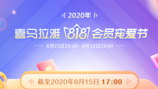 1小时售出100797份！喜马拉雅“买1得13”会员产品火了