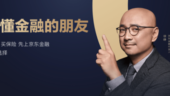 京东金融升级新LOGO 徐峥成首位代言人