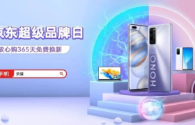 荣耀京东x快手双超级品牌日，开启品牌营销新玩法！