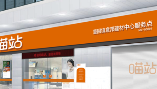 申通快递推出末端门店“喵站”，通达系最后一公里布局升级