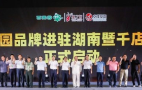 百果园正式入湘 实现华中、华东区域全覆盖