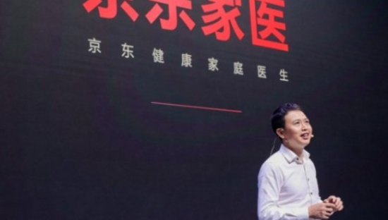 京东健康上线家庭医生 互联网+激活传统医疗新模式