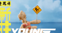 网红品牌当道，老品牌如何唤醒新认知？