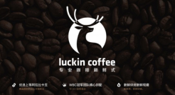 瑞幸咖啡单店现金流已转正 超4000家门店已恢复正常运营