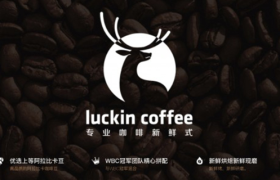 瑞幸咖啡单店现金流已转正 超4000家门店已恢复正常运营