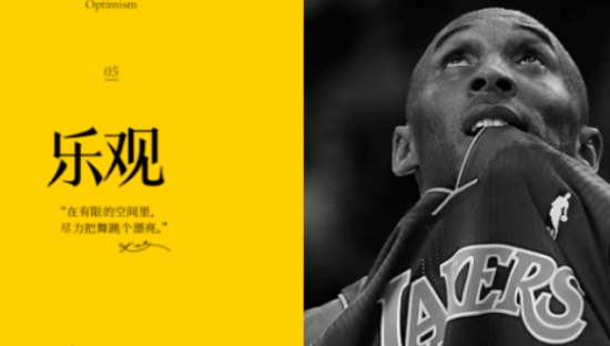 曼巴精神不息！耐克再次致敬科比！