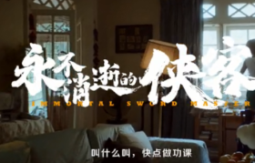 上海农商银行15周年，拍了一部低配版《功夫》