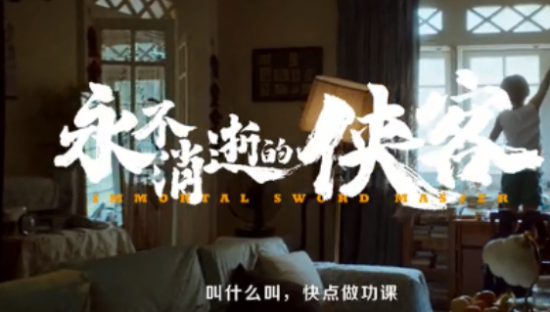 上海农商银行15周年，拍了一部低配版《功夫》