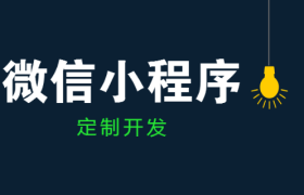 微信小程序“交易保障”能力正式开启公测