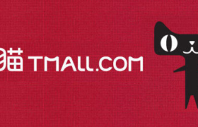 阿里旗下淘宝天猫线下商家运营中心正式成立