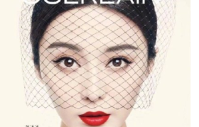 法国娇兰官宣范冰冰为品牌全球代言人