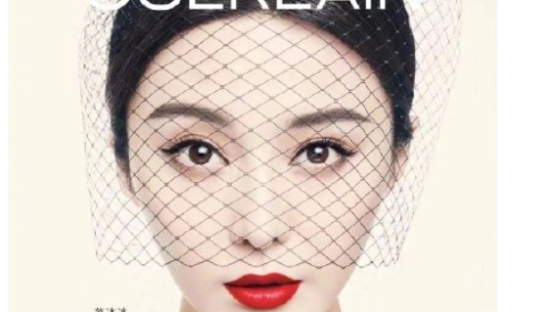 法国娇兰官宣范冰冰为品牌全球代言人