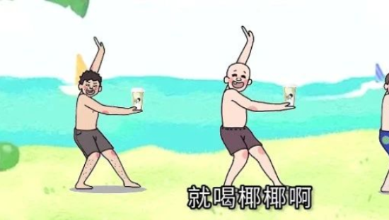 喜茶魔性洗脑广告，令人上头！