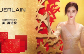 升级范冰冰为全球代言人？法国娇兰这波“大胆”操作究竟想干啥？