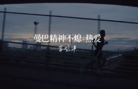 NIKE记录和科比单挑的男孩