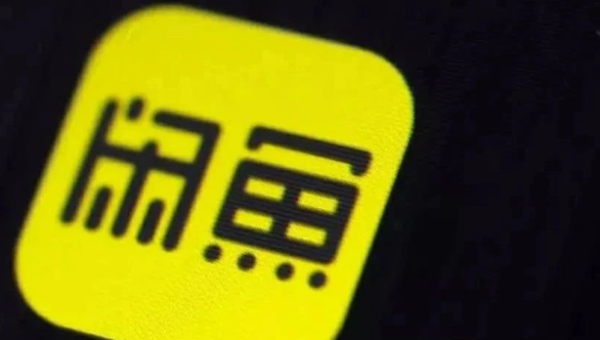 “社区”属性变味，2000亿闲鱼如何“翻身”？