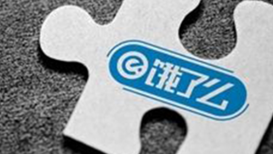 饿了么加码“百亿补贴”加速B端布局