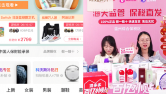 拼多多到温州开启首次保税仓直播 16万网友拼进口奶粉、化妆品