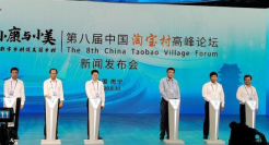 阿里数字技术新基建加速复工复产，全国淘宝村淘宝镇数量逆势激增