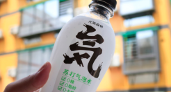 估值20亿美金的元气森林，如何去“气泡”？