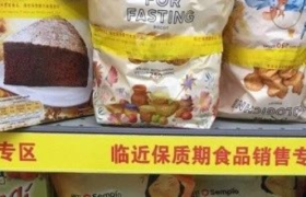 500万家超市的临期食品，成了电商圈的“新物种”！