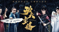 淘宝直播首支品牌大片《功夫主播》，李佳琦薇娅同台飙戏！