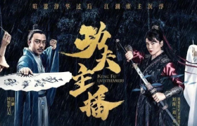 淘宝直播首支品牌大片《功夫主播》，李佳琦薇娅同台飙戏！